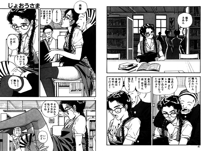 メガネ制服女、クンニ。お姫さまといろいろ 【b143amswk00013】