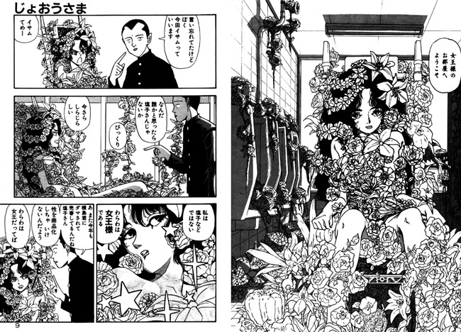 女王、お姫さまといろいろ 【b143amswk00013】