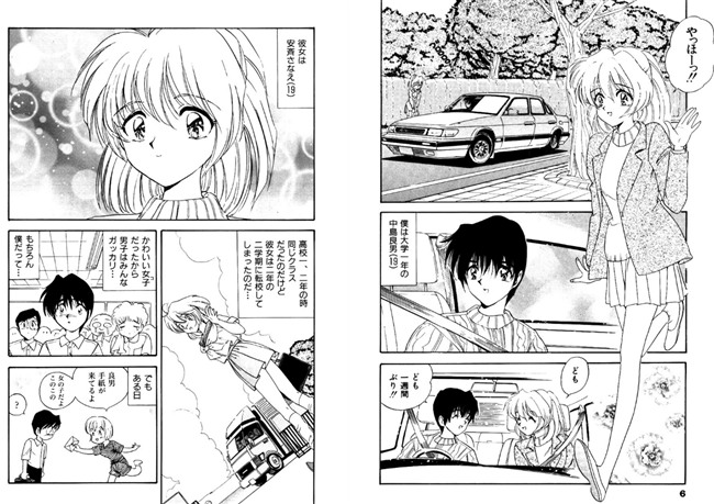 さなえと車でデート。