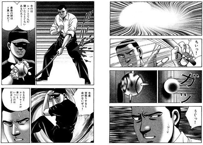 女教師まどか （2）