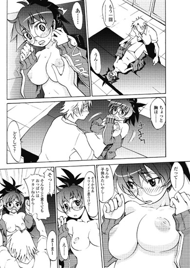 巨乳メガネ女。陥没乳首。つよがりのむこうがわ（2）