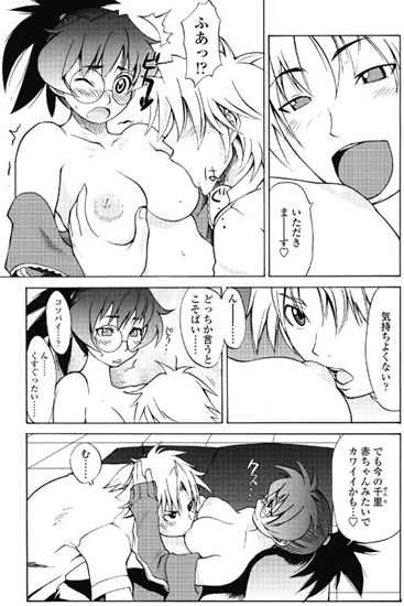 巨乳メガネ女。陥没乳首。乳首吸い。つよがりのむこうがわ（2）