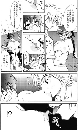 巨乳メガネ女。陥没乳首。乳首吸い。つよがりのむこうがわ（2）