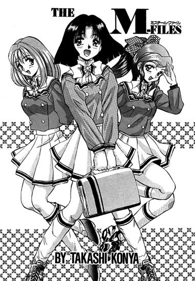 THE M-FILES ミスティール・ファイルズ