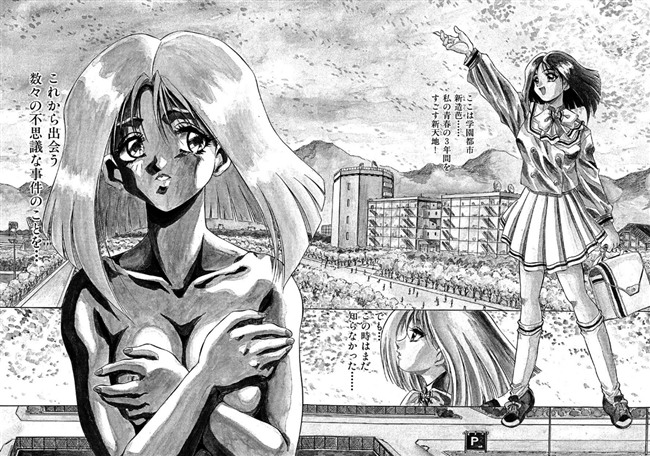 神次羽衣。THE M-FILES ミスティール・ファイルズ 【b390bleed00645】