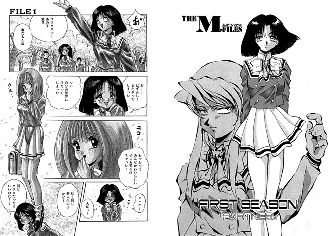 神次羽衣。THE M-FILES ミスティール・ファイルズ 【b390bleed00645】