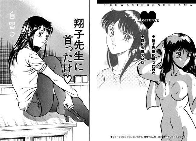 お風呂上り全裸。翔子先生に首ったけ。