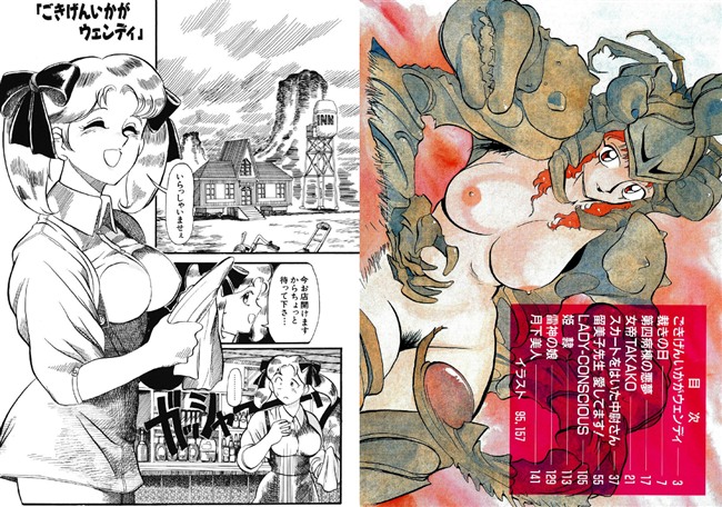 ごきげんいかがウェンディ