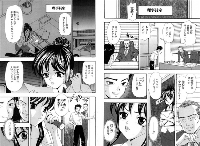 蜘蛛ノ巣学園 秋乃優日