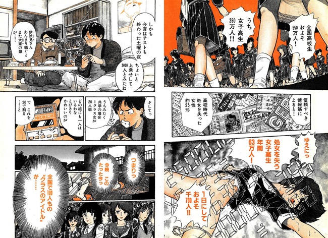 まかせなさいっ！山本直樹