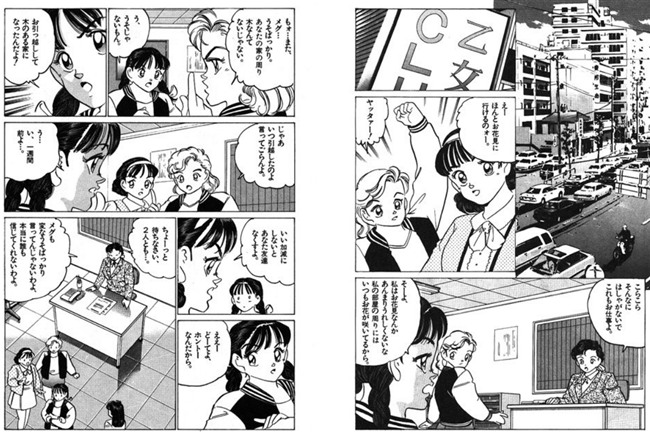 スキにして！ （2）