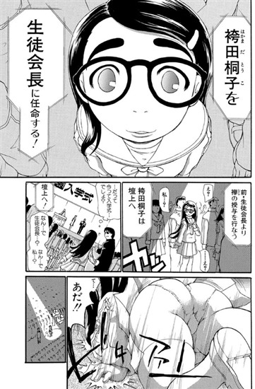 袴田桐子。O PULL TOWN学園へようこそ! 【b061aangl00250】