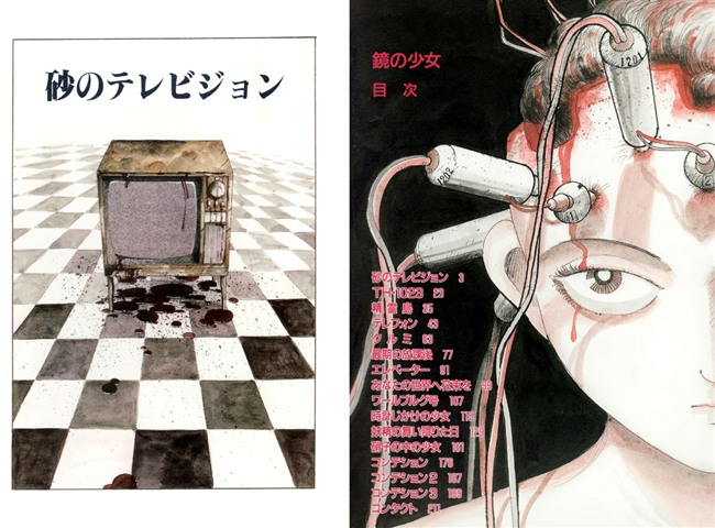砂のテレビジョン。鏡の少女 【b360akubo00227】