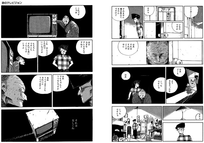 砂のテレビジョン。鏡の少女 【b360akubo00227】