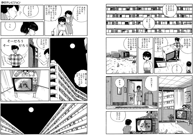 砂のテレビジョン。鏡の少女 【b360akubo00227】