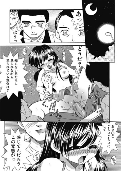 野外プレイ。見つめて…（単話） 【b700dchch01844】