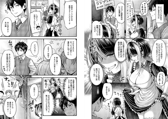 メイド服。恋のランクマッチ（2）