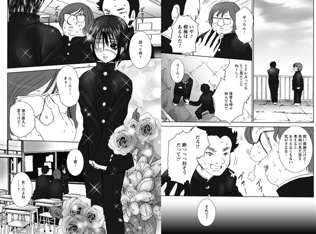 ペ○スの王子様