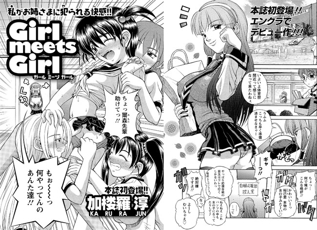 Girlmeets Girl（単話） 【b450aagcl00249】