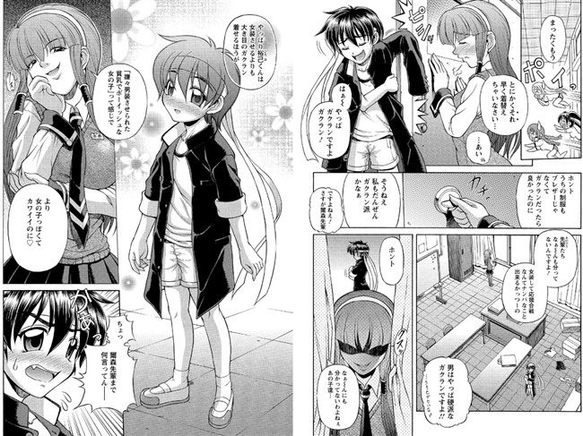 Girlmeets Girl（単話） 【b450aagcl00249】