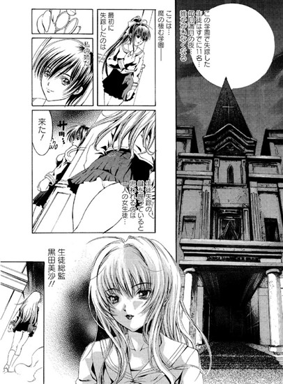 魔の棲む学園（単話） 【b450aagcl00122】