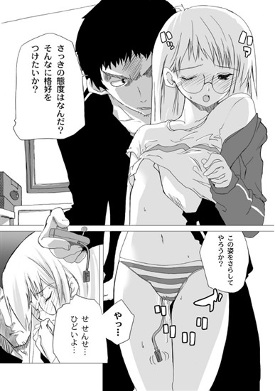 愛と修正(単話) 【b092agwrk00012】