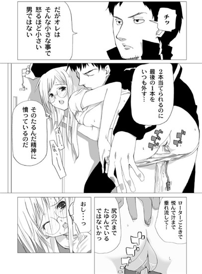 愛と修正(単話) 【b092agwrk00012】