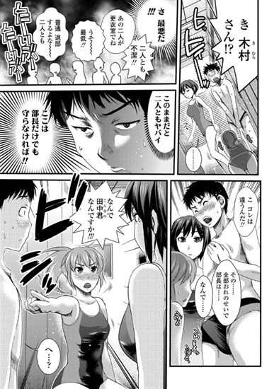 男×更衣室×女（2）