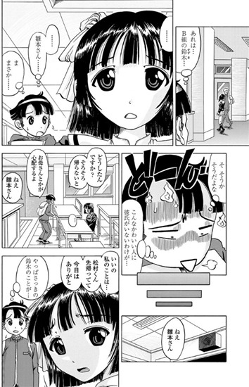 乙女の（勝手）心（単話） 【b161aakct00178】ヌクヌクオレンジ