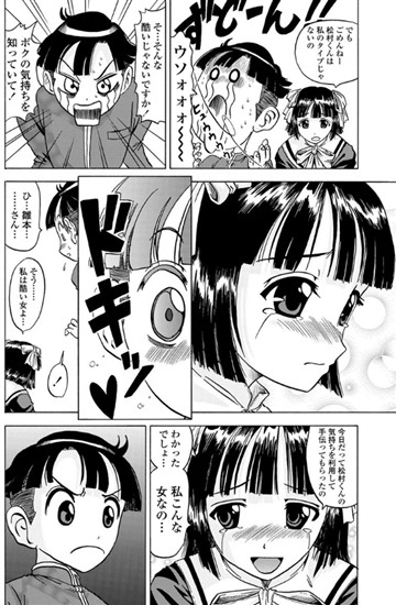 乙女の（勝手）心（単話） 【b161aakct00178】ヌクヌクオレンジ