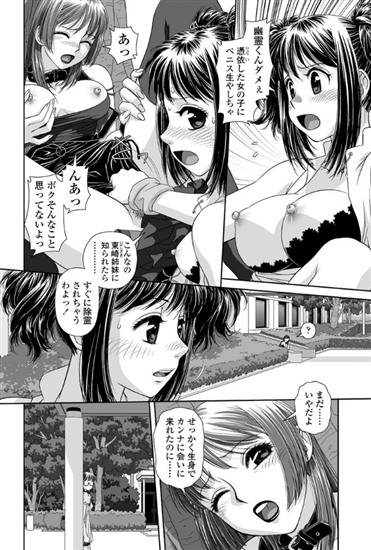 inmate-一人暮らしの同居人-（5）唯登詩樹