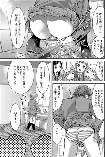 お嬢様のこれくしょん（単話） 【b340aakcs00459】鬼窪浩久