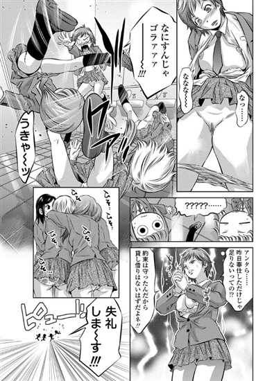 お嬢様のこれくしょん（単話） 【b340aakcs00459】鬼窪浩久