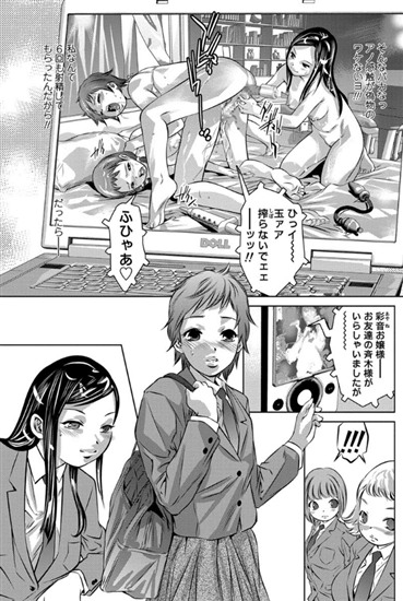 お嬢様のこれくしょん（単話） 【b340aakcs00459】鬼窪浩久