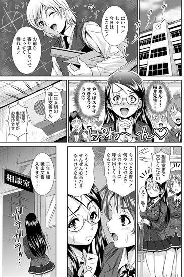 エロい子なんて言わないで（単話） 【b340aakcs00433】のぶきちひろ