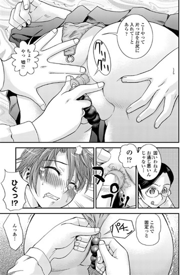 のぞみかなえたまえ（単話） 【b161aakct00096】阿久津俊