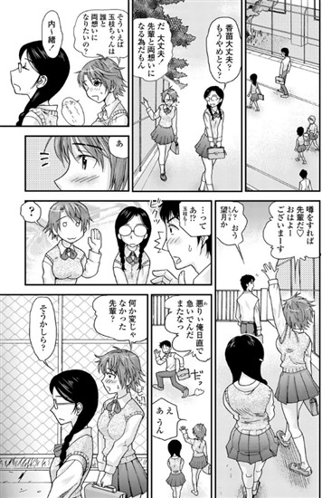 のぞみかなえたまえ（単話） 【b161aakct00096】阿久津俊