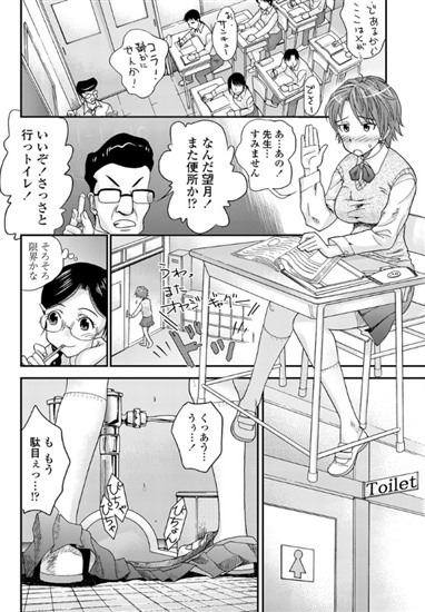 のぞみかなえたまえ（単話） 【b161aakct00096】阿久津俊