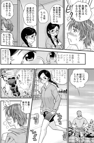 のぞみかなえたまえ（単話） 【b161aakct00096】阿久津俊