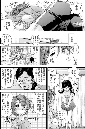 のぞみかなえたまえ（単話） 【b161aakct00096】阿久津俊