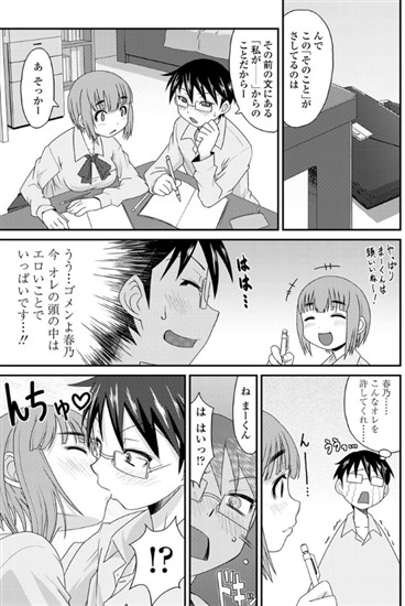 はがねま うららか春乃