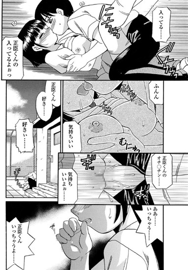 【全16Pフル漫画】高い空（あきふじさとし） 【b340aakcs00382】