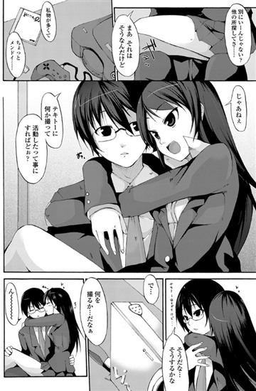 【全20Pフル漫画】ハメ撮り同好会（シャチカマボコ） 【b161aakct00077】