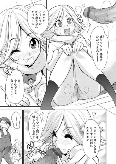 【全22Pフル漫画】唄って☆Graduation（七総十爾） 【b161aakct00080】