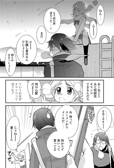 【全22Pフル漫画】唄って☆Graduation（七総十爾） 【b161aakct00080】