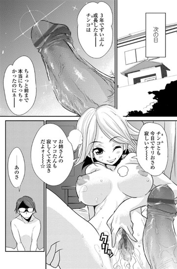 【全22Pフル漫画】唄って☆Graduation（七総十爾） 【b161aakct00080】