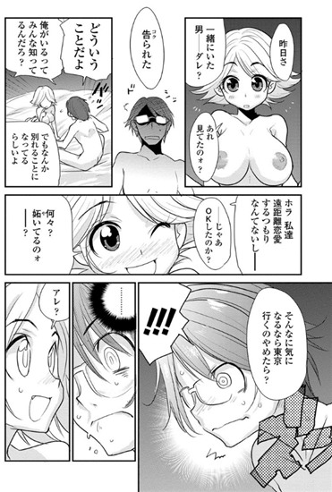 【全22Pフル漫画】唄って☆Graduation（七総十爾） 【b161aakct00080】