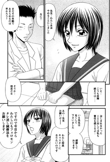 鍼師・光次郎（2）伊駒一平(いこまいっぺい)