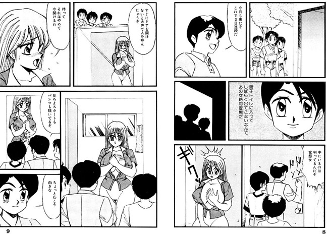 HEN（へん）のつく女