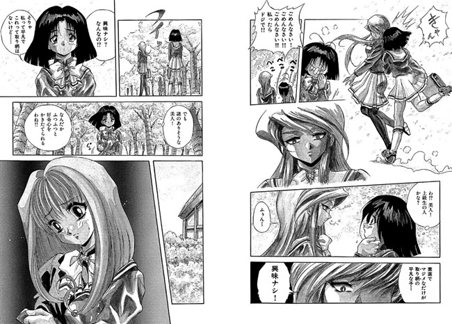 THE M-FILES ミスティール・ファイルズ 【b390bleed00645】